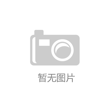 球盟会电子：化工集团：塑造未来，革新产业
