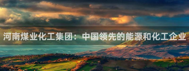 球盟会在线登入
