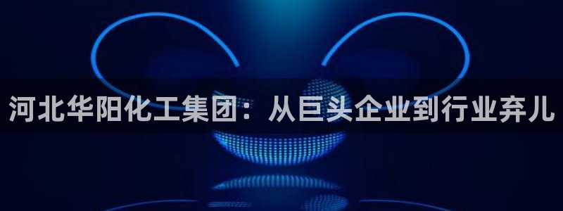 球盟会体育app官方网站