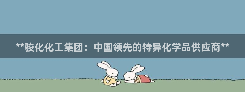 球盟会qmh网页版登录 - qm球盟会官方网站
