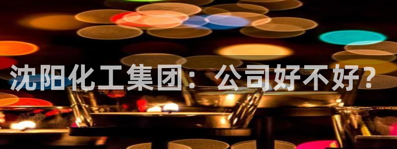 球盟会黑款吗