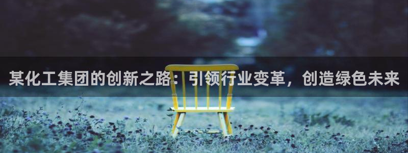 球盟会电子游戏平台