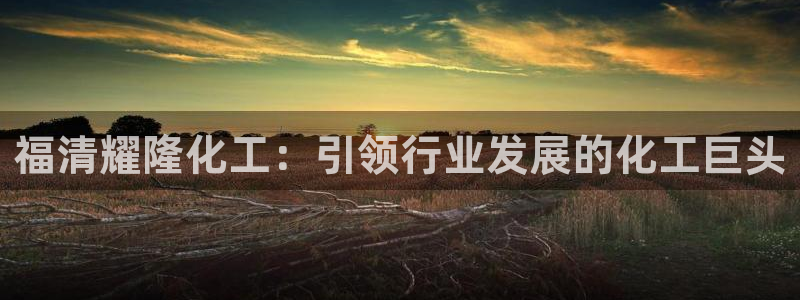 球盟会(中国)官方网站