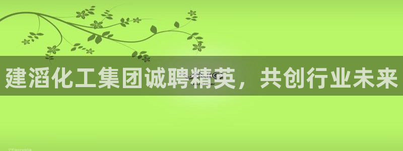 球盟会qmh电子网页版登录