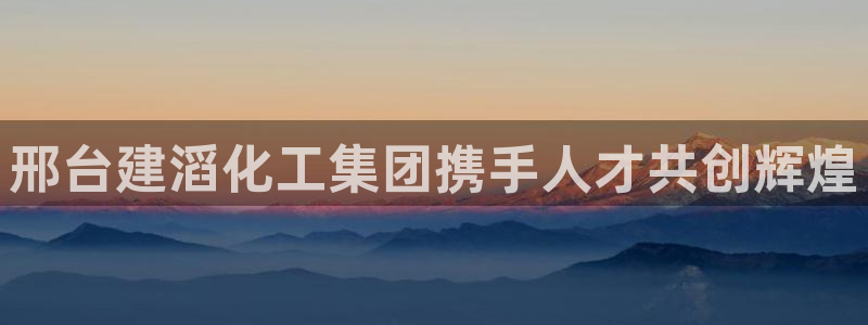 球盟会官方平台入口