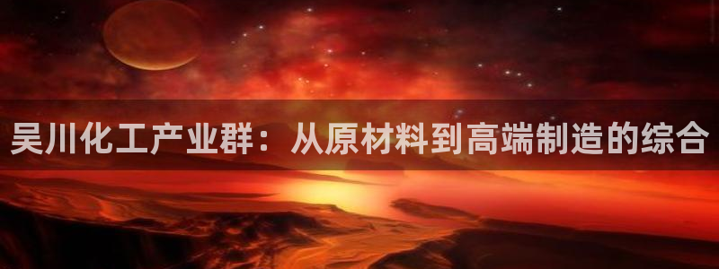 球盟会APP下载