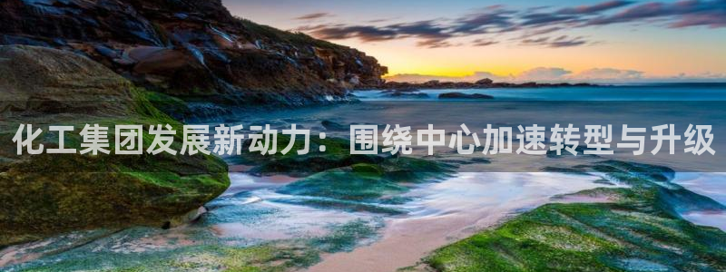 球盟会app最新地址在哪找