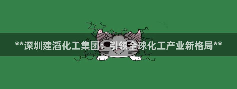 球盟会app网址多少号